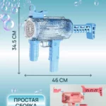 تفنگ یوزی حباب ساز مخزن دار شارژی 42 حباب سایز بزرگ