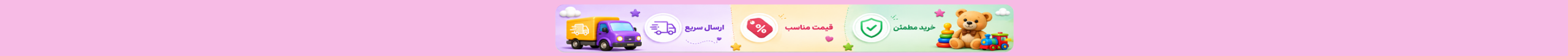 نوار اعلان